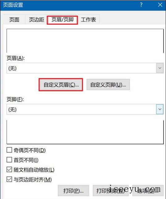在Excel页眉加路径，文件不混淆-第6张图片-王尘宇