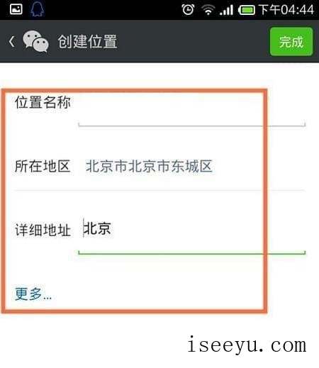 微信怎么自定义朋友圈位置-第10张图片-王尘宇