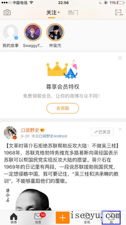 悄悄删除访问他人微博的痕迹，方法奉上-第2张图片-王尘宇