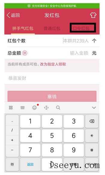 QQ语音口令红包的具体玩法-第6张图片-王尘宇 QQ语音口令红包的具体玩法-第6张图片-王尘宇