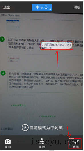 百度翻译app中多种翻译模式的使用技巧-第8张图片-王尘宇