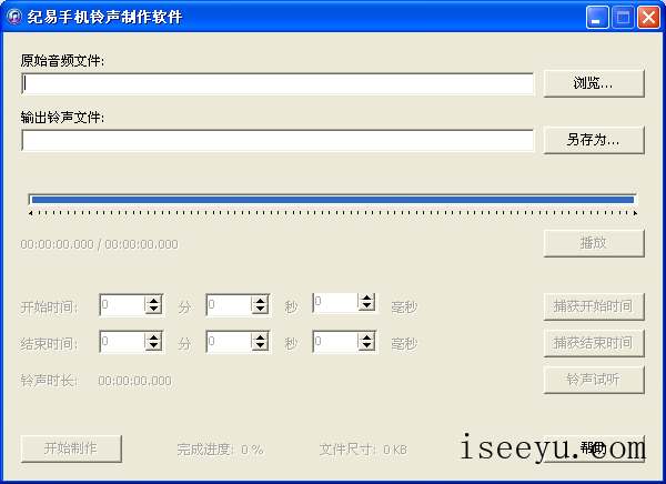 推荐4款铃声制作工具，制作专属手机铃声-第8张图片-王尘宇