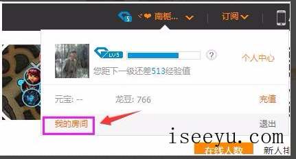 龙珠直播添加房管，维护直播间秩序-第2张图片-王尘宇