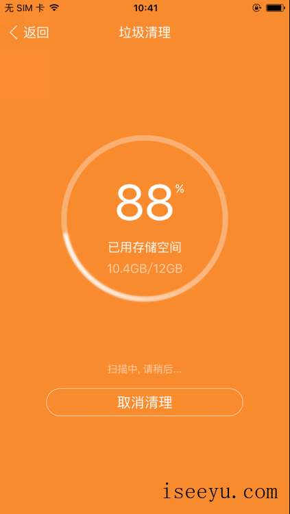 PP助手手机版清除垃圾的图文步骤-第6张图片-王尘宇 PP助手手机版清除垃圾的图文步骤-第6张图片-王尘宇