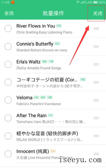 误删QQ音乐中歌曲，它的恢复功能就派上用场了-第12张图片-王尘宇