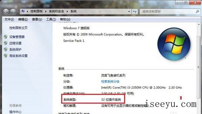 查看电脑操作系统的两种方法分享-第10张图片-王尘宇