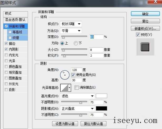 用PS软件设计多彩字的方法教学-第12张图片-王尘宇