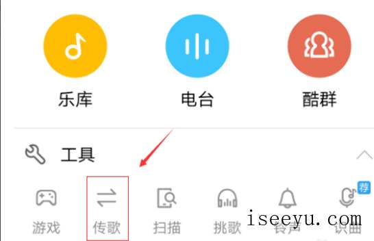 将酷狗音乐PC端歌曲导入手机,无线数据线-第8张图片-王尘宇 将酷狗音乐PC端歌曲导入手机,无线数据线-第8张图片-王尘宇