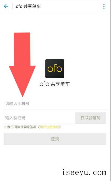 ofo小黄车芝麻信用免押金的申请方法-第8张图片-王尘宇