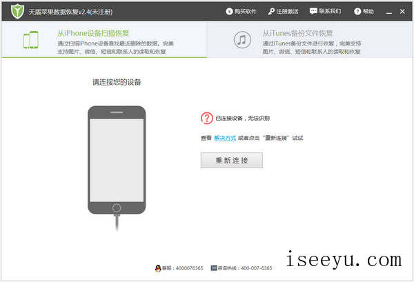 分享几款苹果手机恢复工具，你了解几个-第4张图片-王尘宇