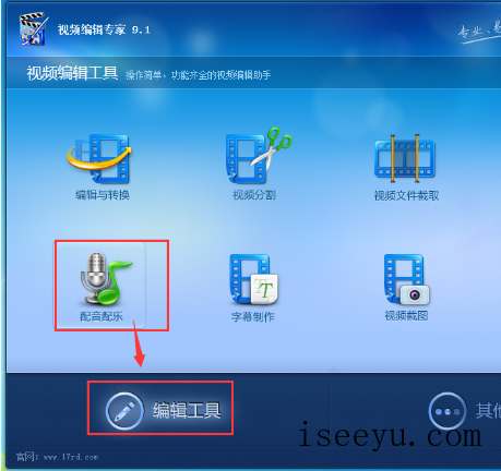 教你用视频编辑专家给视频配乐-第2张图片-王尘宇