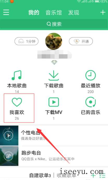 误删QQ音乐中歌曲，它的恢复功能就派上用场了-第4张图片-王尘宇