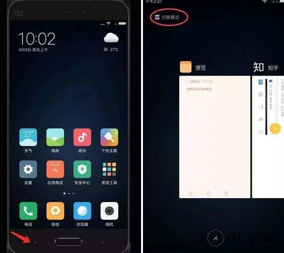 MIUI9分屏功能怎么设置-第2张图片-王尘宇