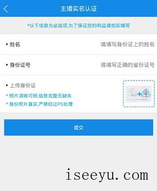 直播TV申请开通直播的方法-第6张图片-王尘宇