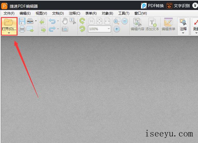 教你用捷速PDF编辑器对PDF文件部分文字进行加粗显示-第2张图片-王尘宇