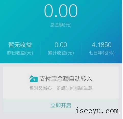 在支付宝中开通使用余利宝的图文步骤-第20张图片-王尘宇
