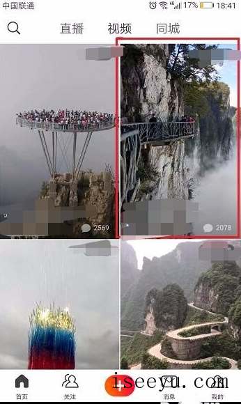 火山小视频中分享他人视频作品的方法介绍-第2张图片-王尘宇 火山小视频中分享他人视频作品的方法介绍-第2张图片-王尘宇