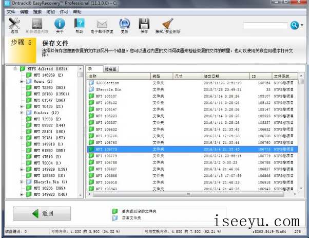 教你用easyrecovery还原丢失的ppt文件-第10张图片-王尘宇