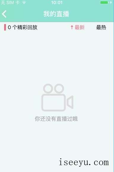 映客app删除回放的图文方法-第6张图片-王尘宇