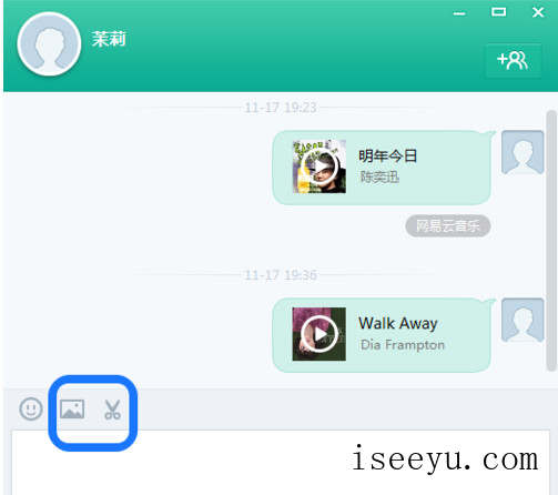 易信PC端的使用技巧有哪些-第10张图片-王尘宇