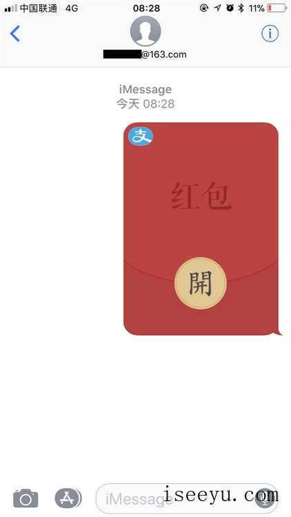 iOS 11支持iMessage发支付宝红包,你试过没-第6张图片-王尘宇 iOS 11支持iMessage发支付宝红包,你试过没-第6张图片-王尘宇