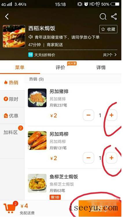 在淘宝app中叫外卖的具体方法-第8张图片-王尘宇