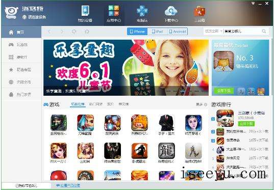 用海马苹果助手下载破解游戏，so easy-第6张图片-王尘宇