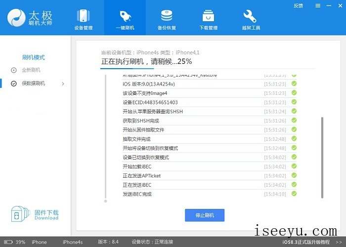 用太极刷机大师进行刷机，手机用户必知-第6张图片-王尘宇