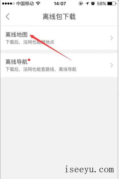下载使用百度地图离线包，做到防断网、省流量-第6张图片-王尘宇