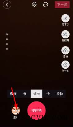抖音app中怎么给视频添加各种表情-第6张图片-王尘宇