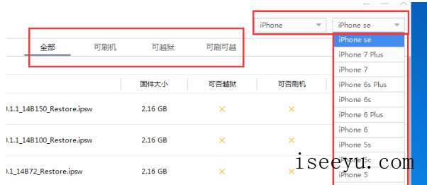 XY刷机助手中下载对应固件的图文步骤-第4张图片-王尘宇