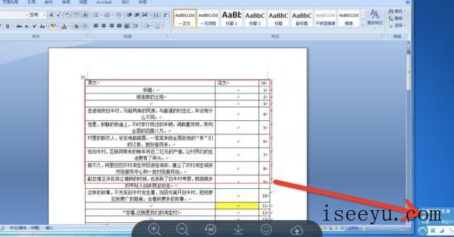 知你心意的智能输入工具——轻敲输入法-第8张图片-王尘宇