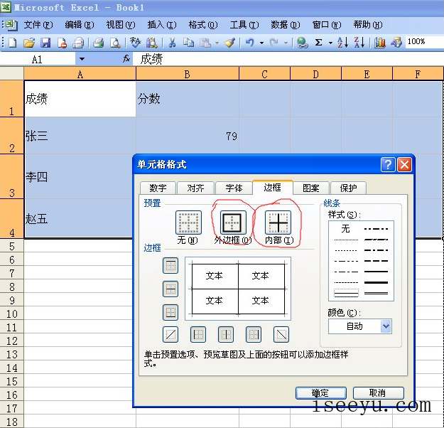 打印Excel网格线的设置方法分享-第12张图片-王尘宇
