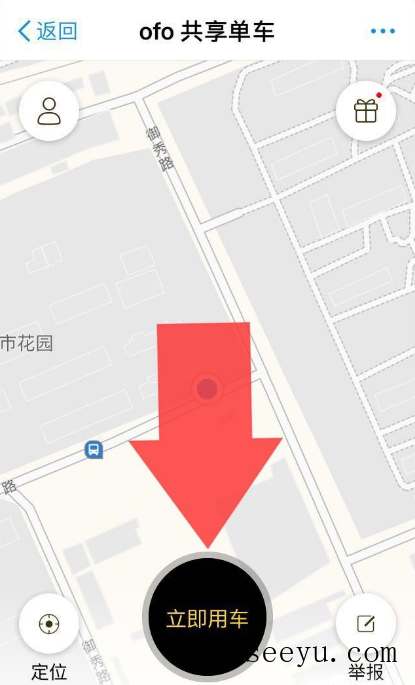 ofo小黄车芝麻信用免押金的申请方法-第14张图片-王尘宇