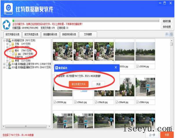 硬盘分区导致数据丢失-第8张图片-王尘宇