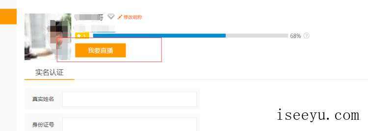 在龙珠直播平台获得直播权的具体流程-第8张图片-王尘宇