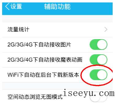 使用QQ这么久了，你知道如何关闭自动更新吗-第8张图片-王尘宇