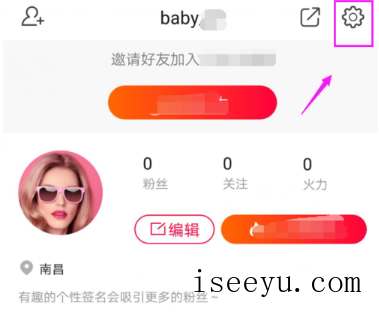 关闭火山APP开播通知,不再受打扰-第4张图片-王尘宇 关闭火山APP开播通知,不再受打扰-第4张图片-王尘宇