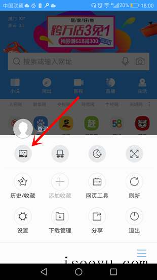 开启搜狗浏览器无图模式，有效节省流量-第4张图片-王尘宇