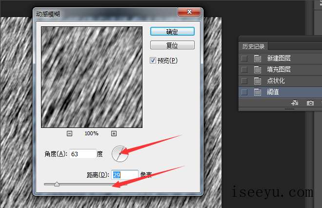 用PS让图片呈现浪漫雨景的方法教学-第16张图片-王尘宇
