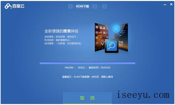 百度云刷机工具怎么用-第4张图片-王尘宇