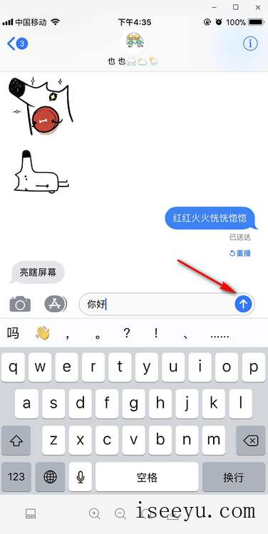 ios 11发送特效短信：重要的事情可以说n遍-第2张图片-王尘宇