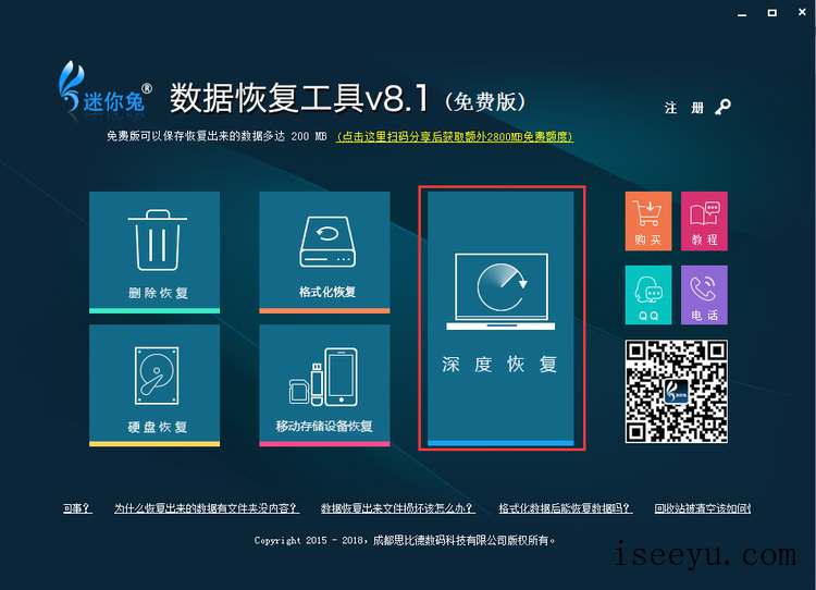 系统重装忘记备份，数据丢失就找迷你兔吧-第2张图片-王尘宇