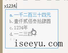 教你用QQ输入法快速打出大写的数字-第4张图片-王尘宇