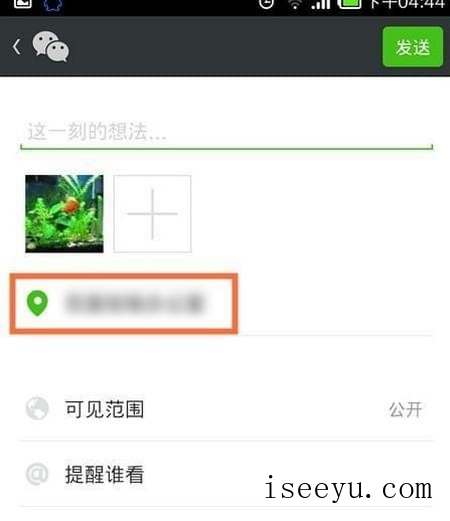 微信怎么自定义朋友圈位置-第12张图片-王尘宇