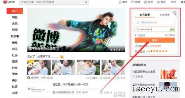 调整新浪微博图片水印显示区域的方法分享-第2张图片-王尘宇