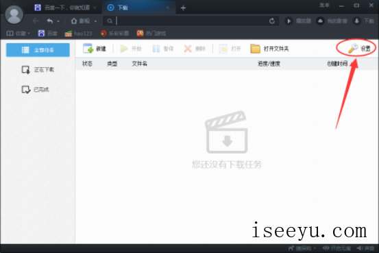百度影音浏览器用磁力链接下载影视资源的方法-第10张图片-王尘宇