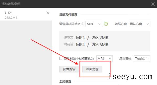 爱奇艺视频助手给视频添加图片水印的方法分享-第4张图片-王尘宇