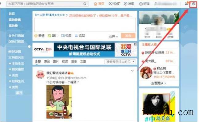 调整新浪微博图片水印显示区域的方法分享-第4张图片-王尘宇