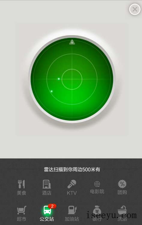 教你轻松玩转手机百度地图-第26张图片-王尘宇